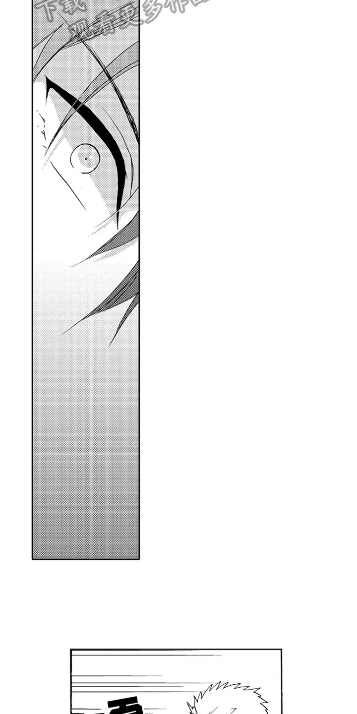 无罪的第七年漫画,第10章：逃离5图