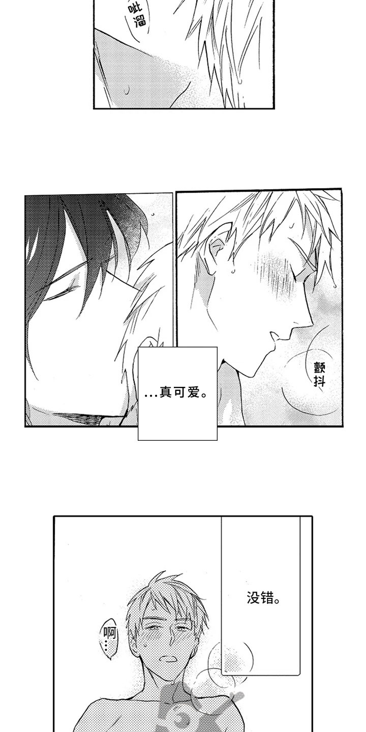 无罪的第七年漫画,第12章：送手机3图