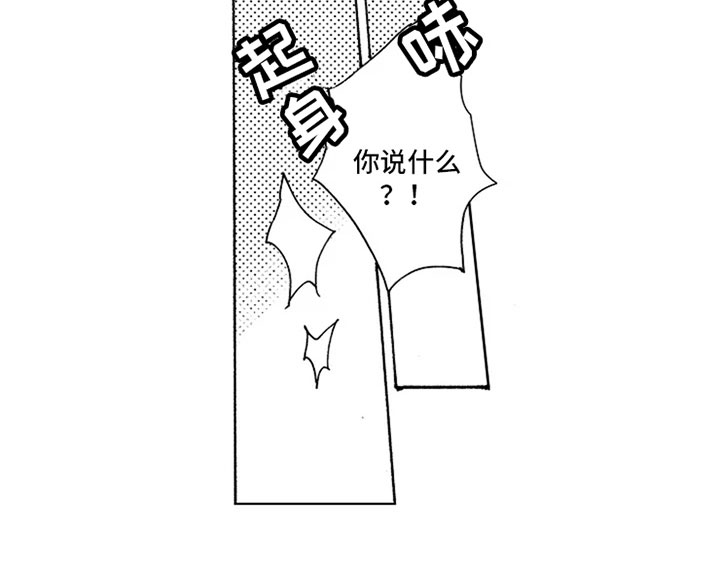 无罪的第七年漫画,第4章：难为情4图