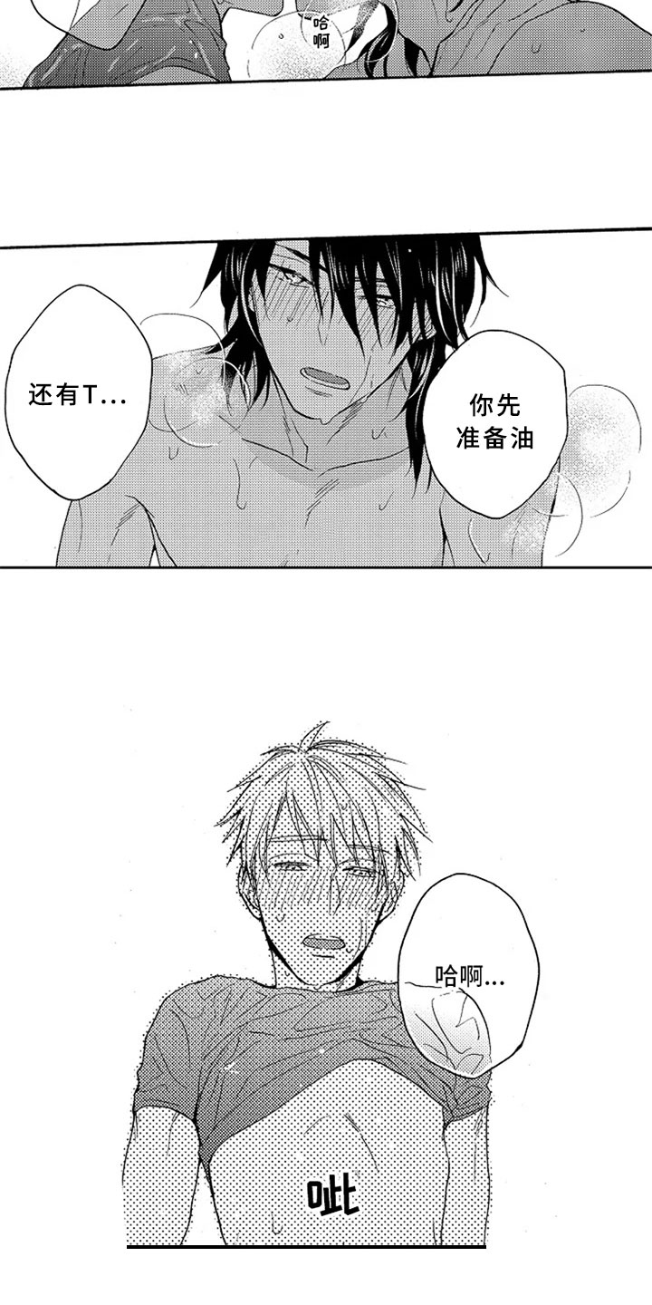 无罪的第七年漫画,第21章：新的开始【完结】1图