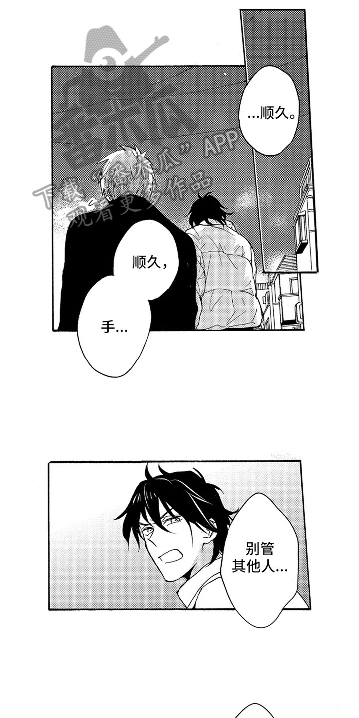无罪的第七年漫画,第19章：跟我回家4图