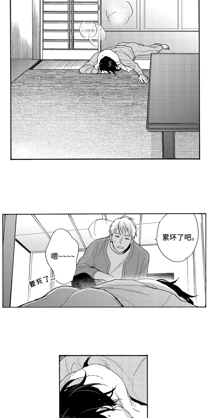 无罪的第七年漫画,第3章：满意1图