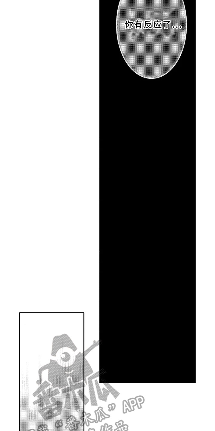 无罪的第七年漫画,第10章：逃离4图