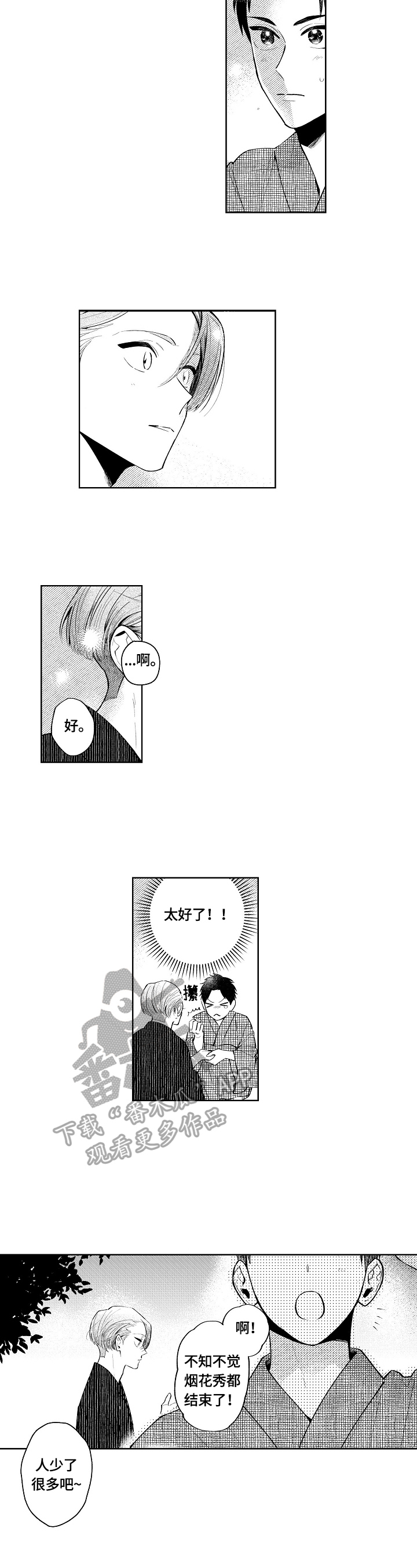 第14章：一起了解2