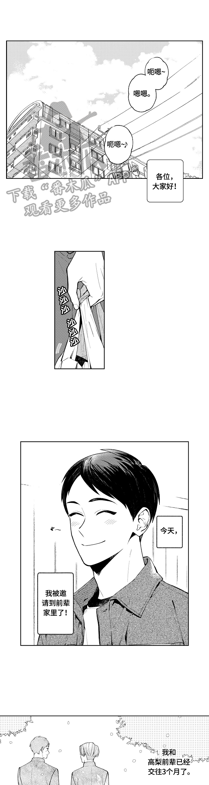 第25章：【番外】想法0