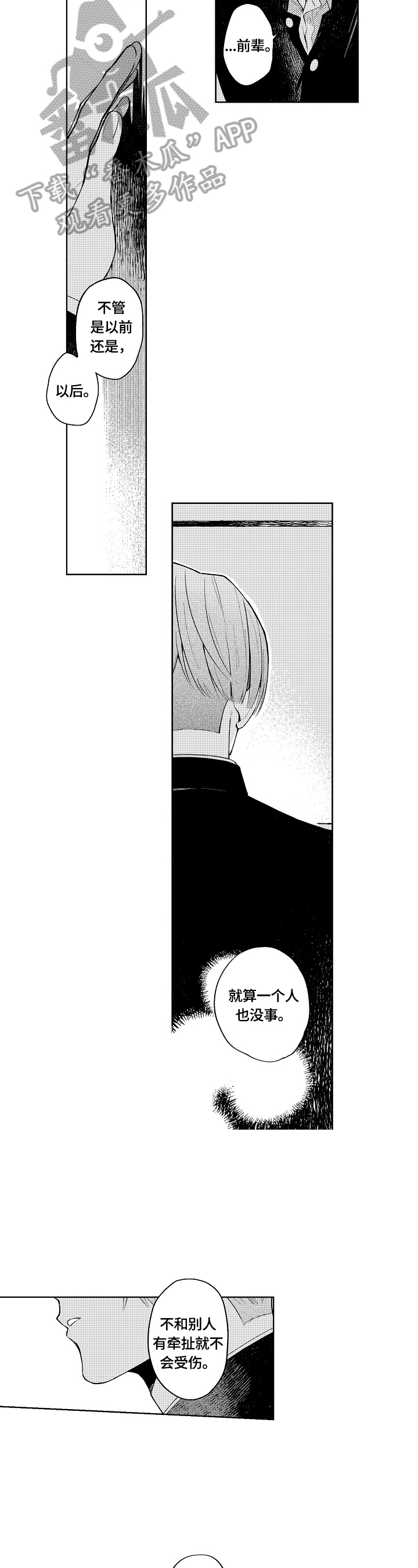 第22章：谢谢你来找我1