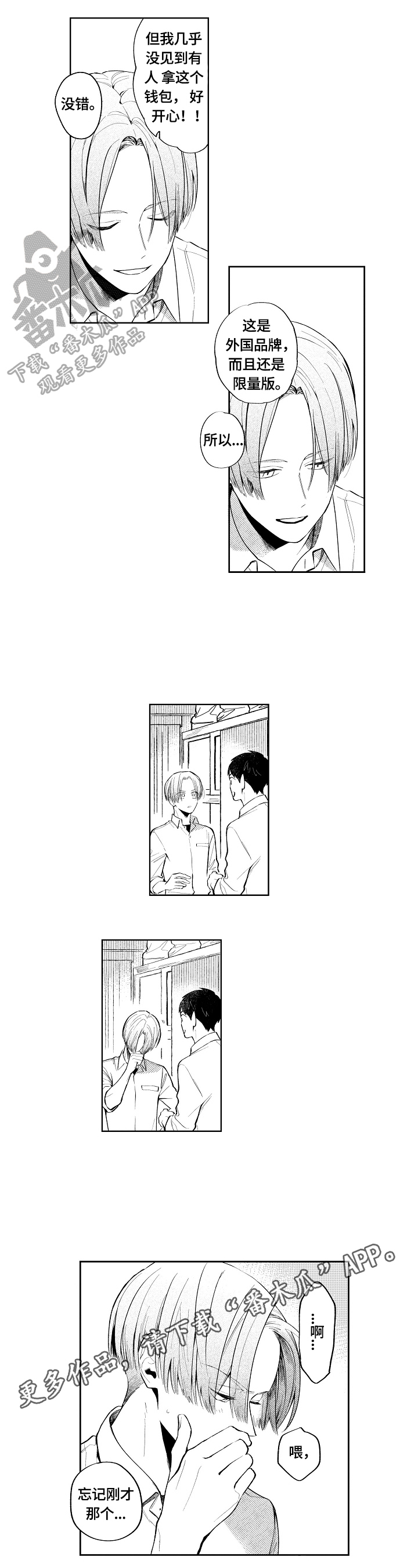 第3章：共同话题2