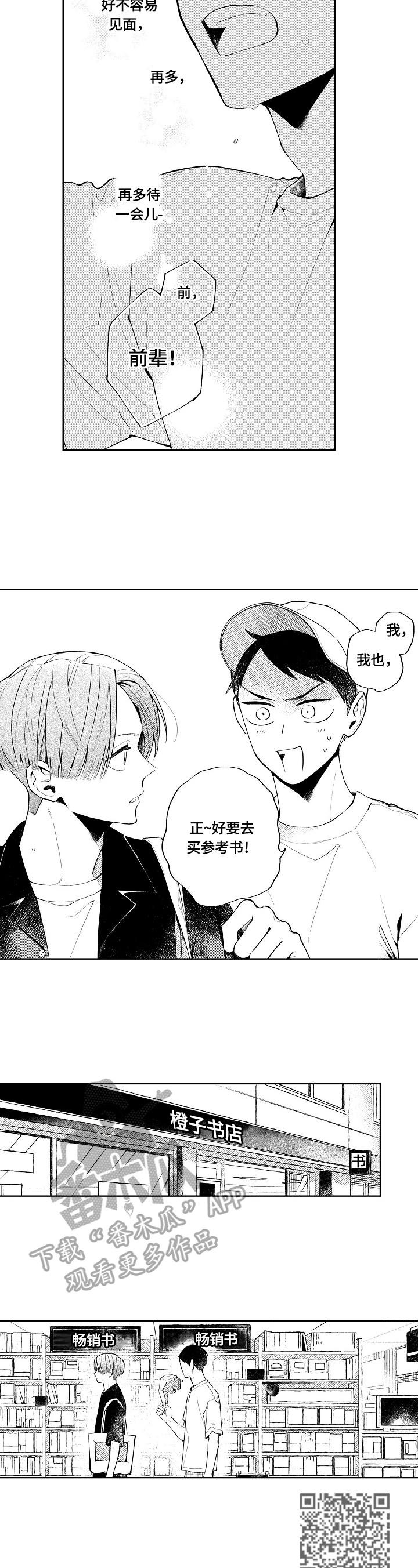 第10章：逐渐明朗3