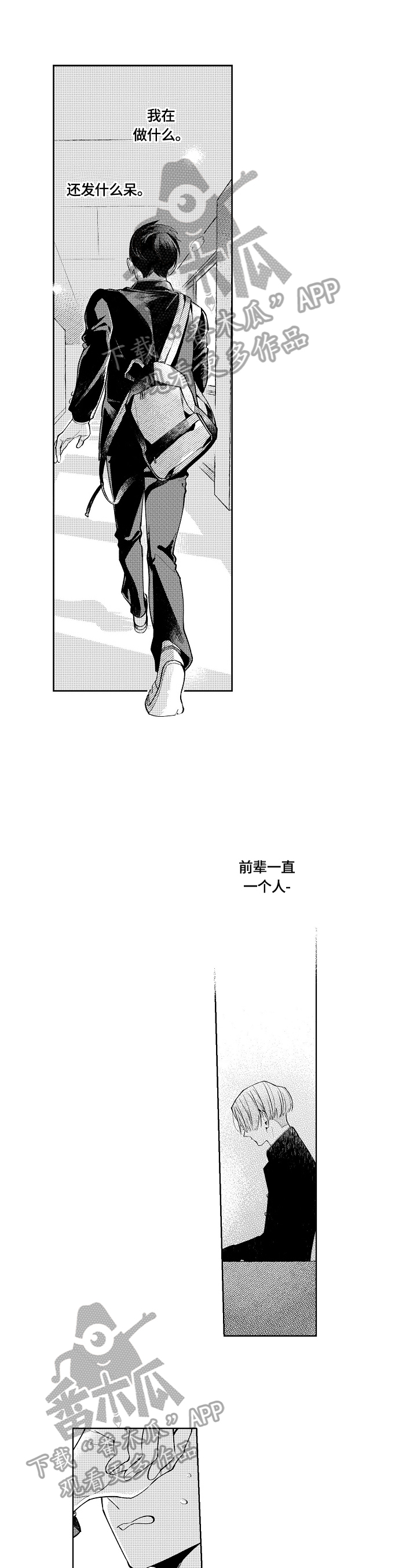 第21章：不再孤独0