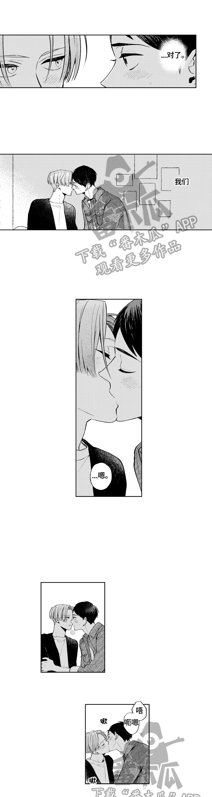 第26章：【番外】亲密0