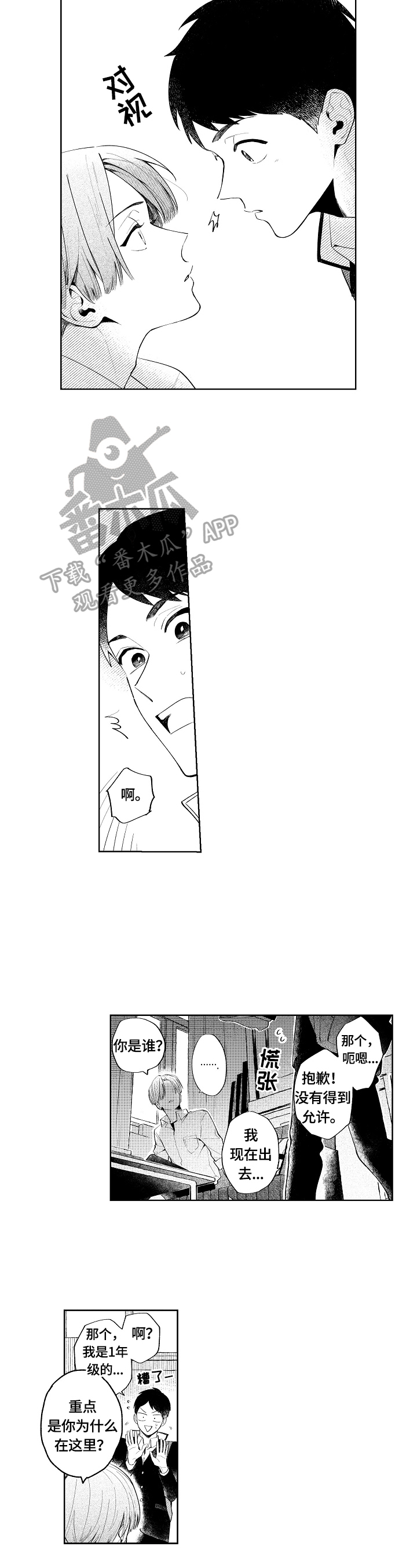 第2章：自暴自弃1