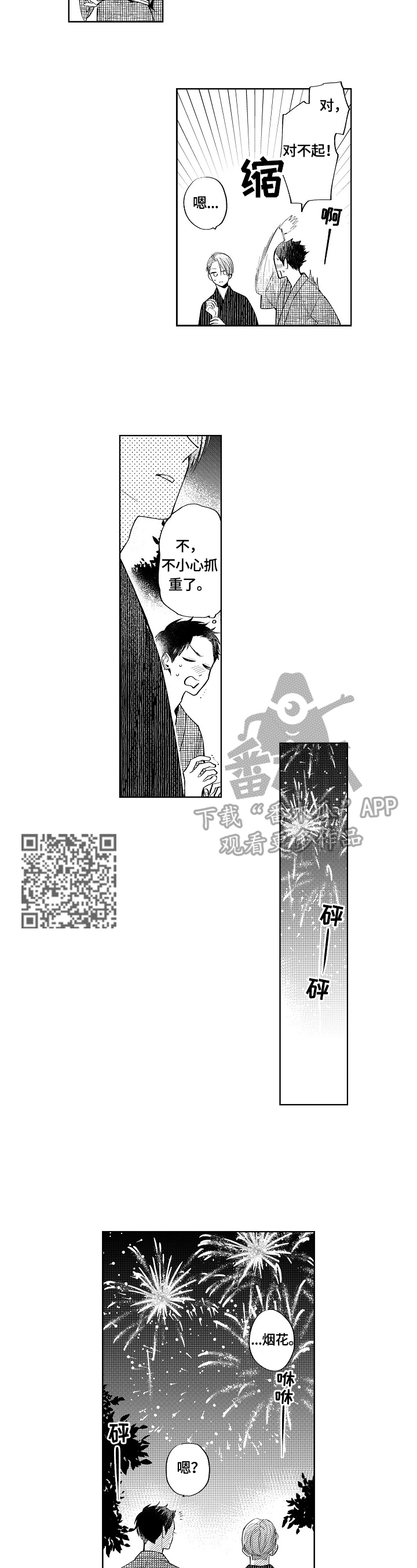 第13章：迟钝3