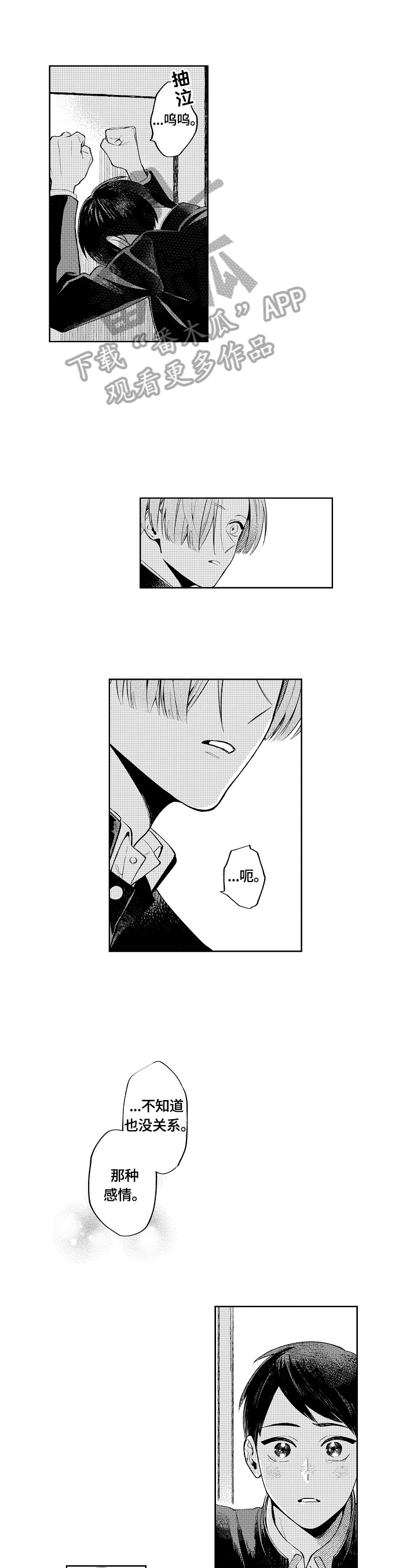 第22章：谢谢你来找我0