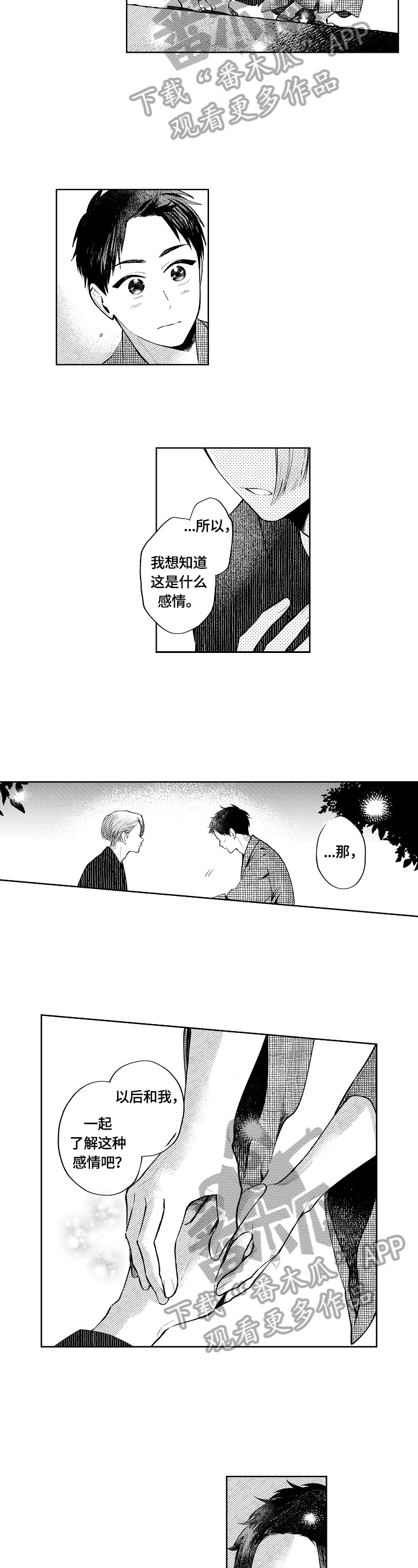 第14章：一起了解1