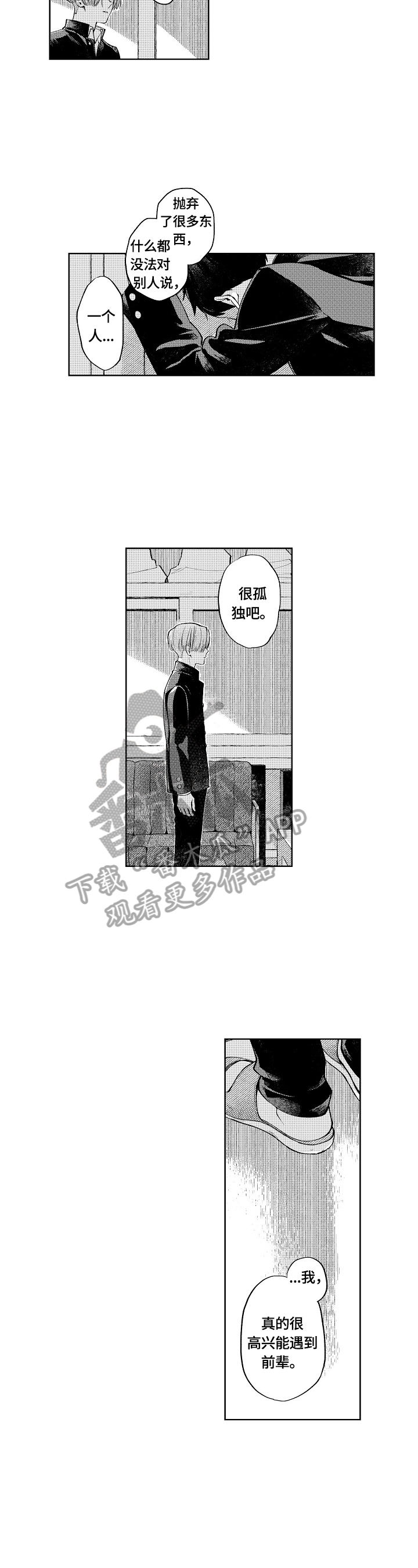 第21章：不再孤独0