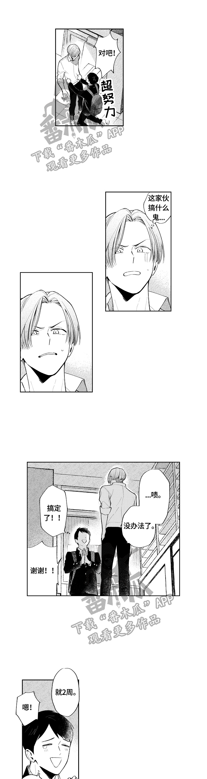 第3章：共同话题0