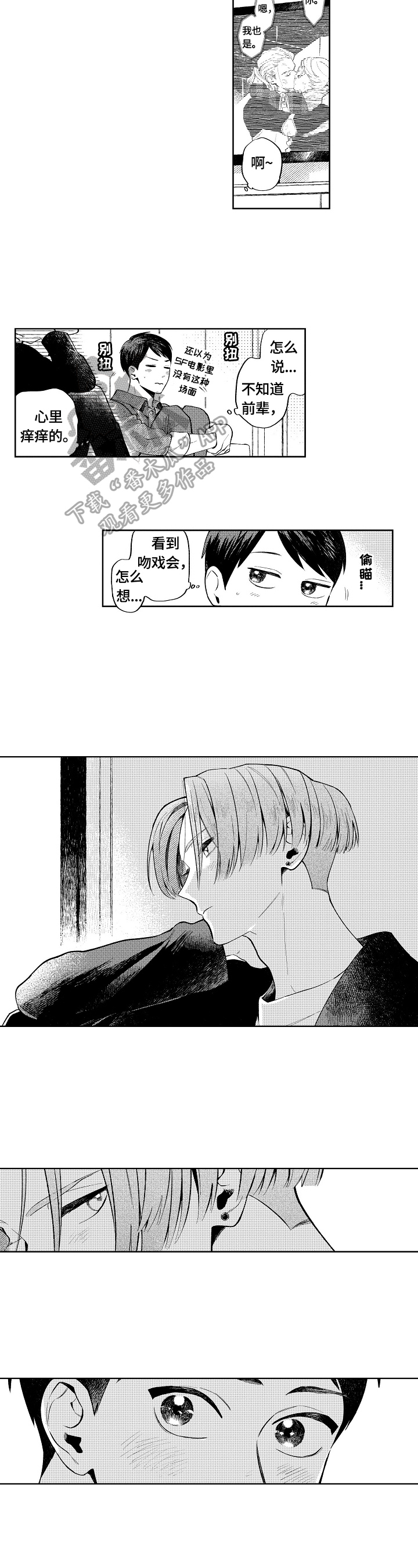 第25章：【番外】想法0