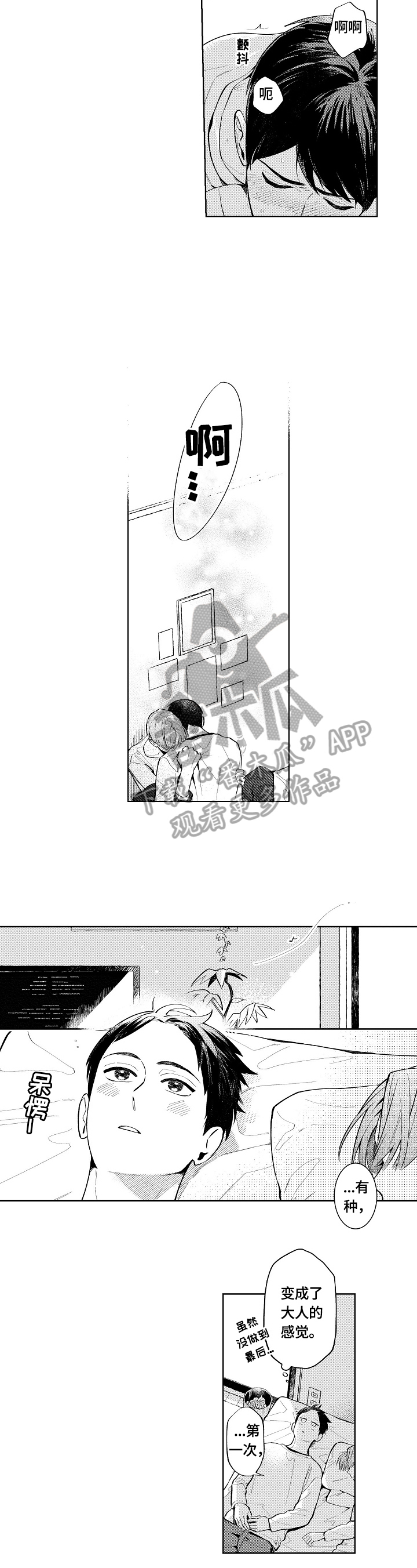 第26章：【番外】亲密0