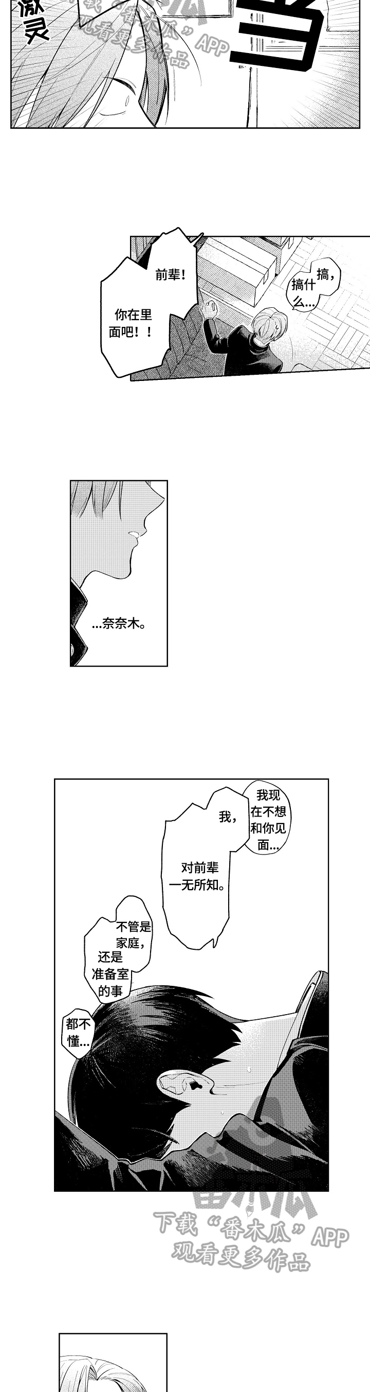 第21章：不再孤独2