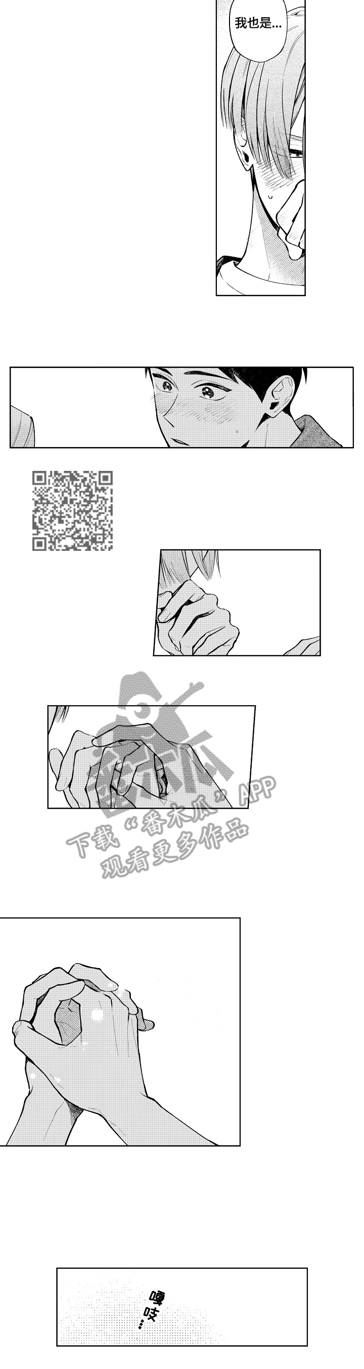 第26章：【番外】亲密3