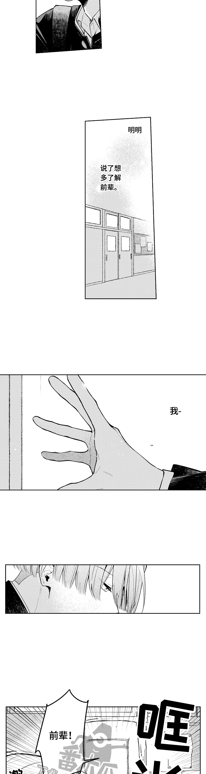 第21章：不再孤独1