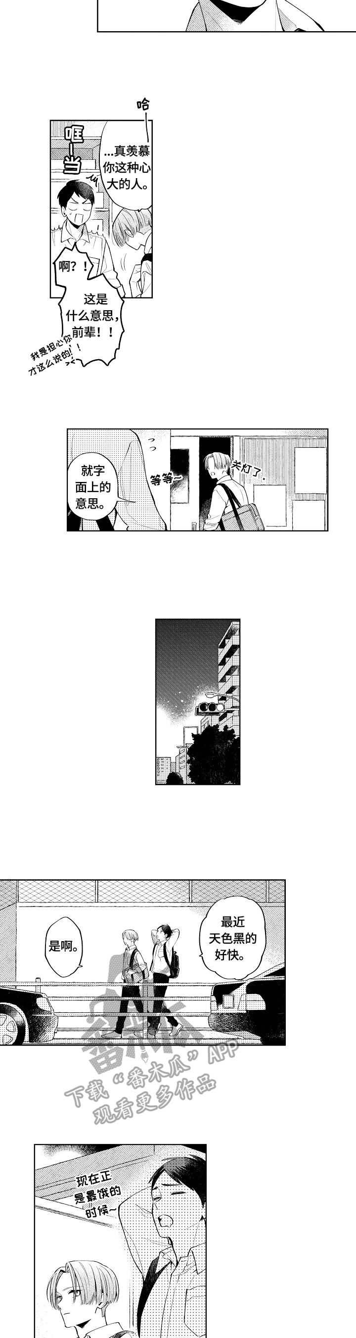 第16章：很可爱1