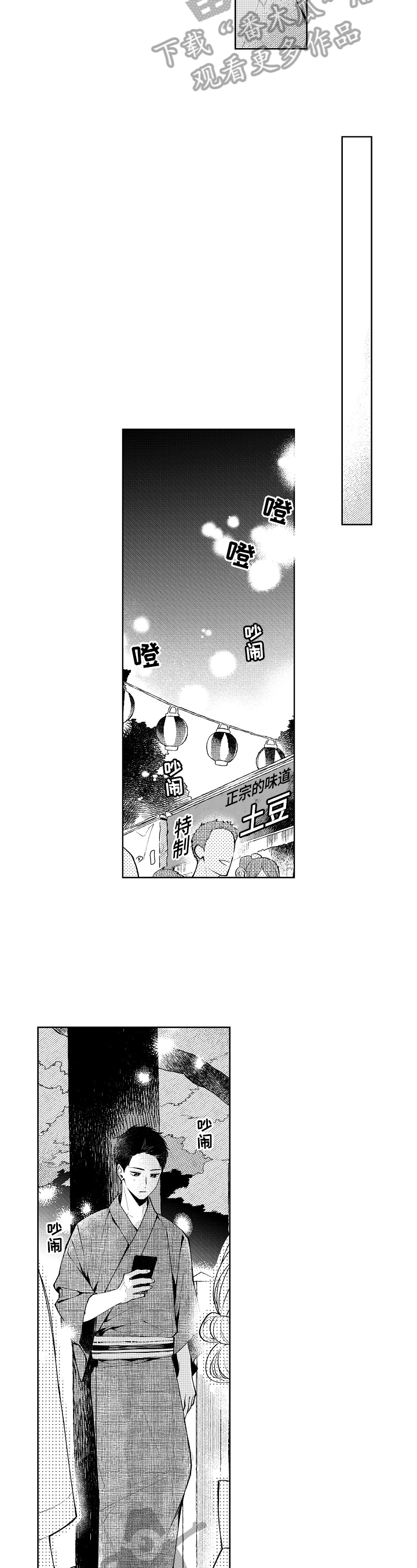 第12章：烟花大会2