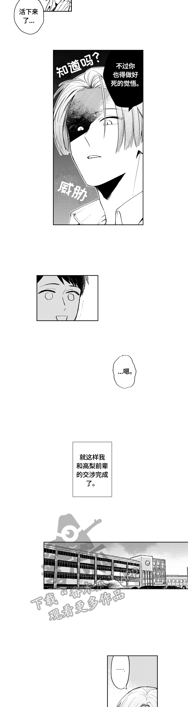 第3章：共同话题1