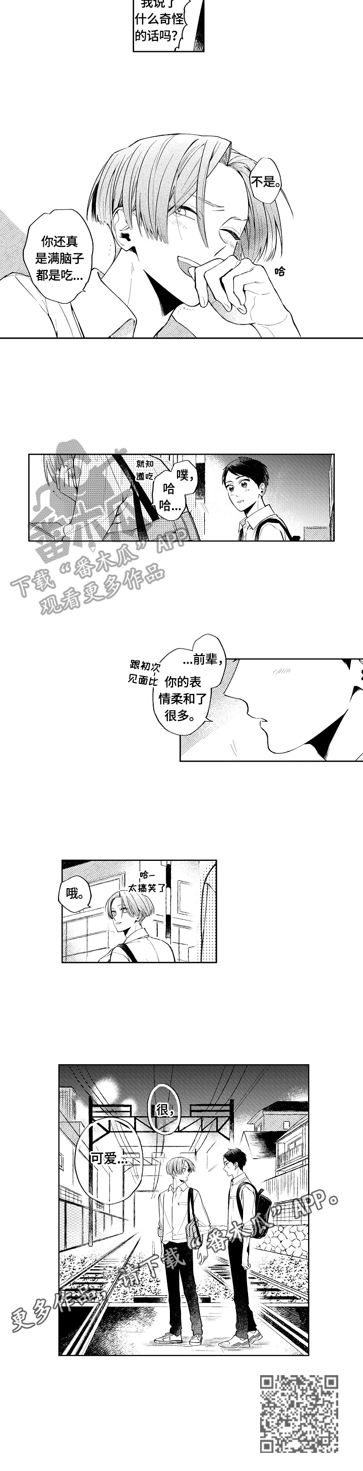 第16章：很可爱1