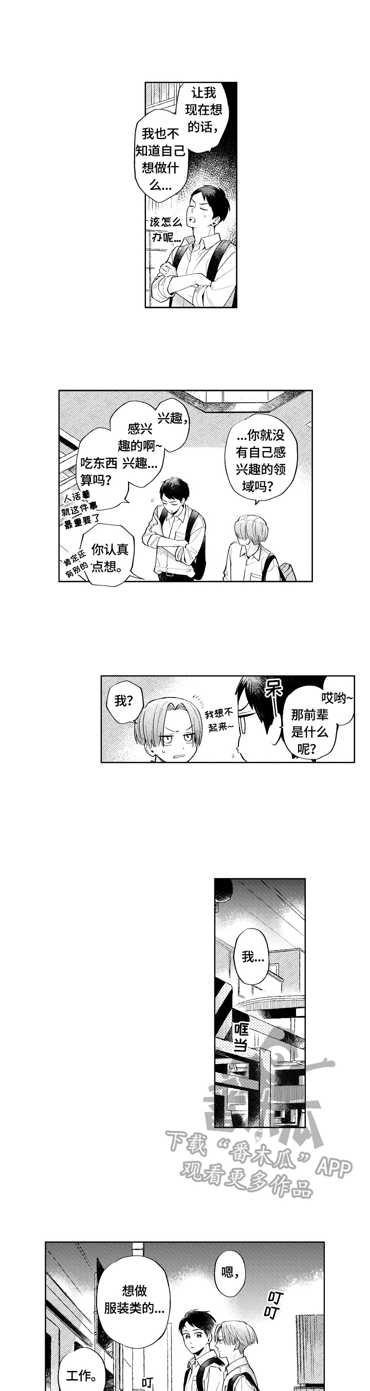 第16章：很可爱4