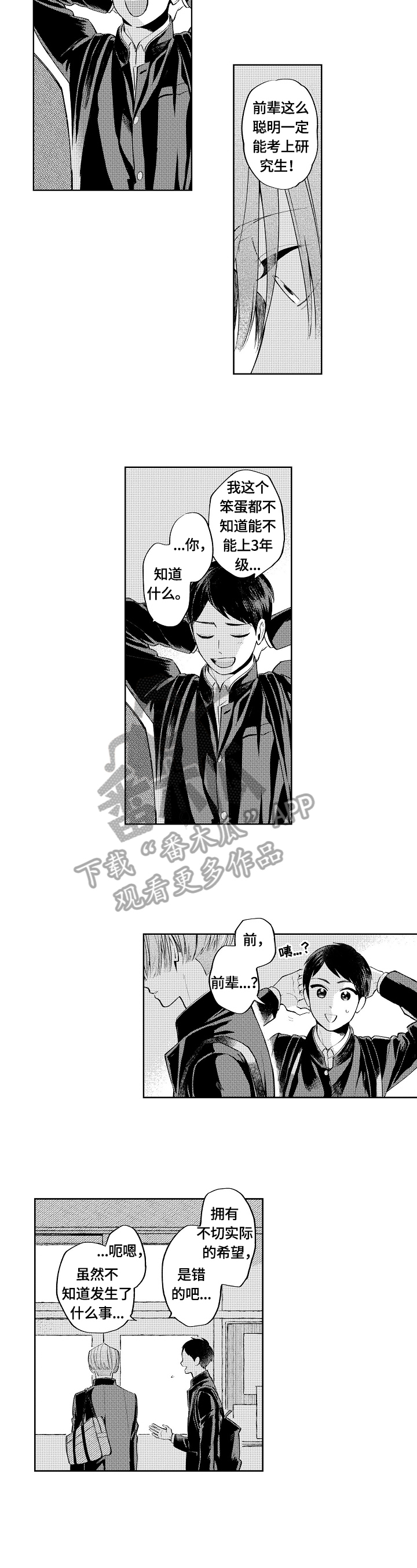 第19章：你什么都不知道0