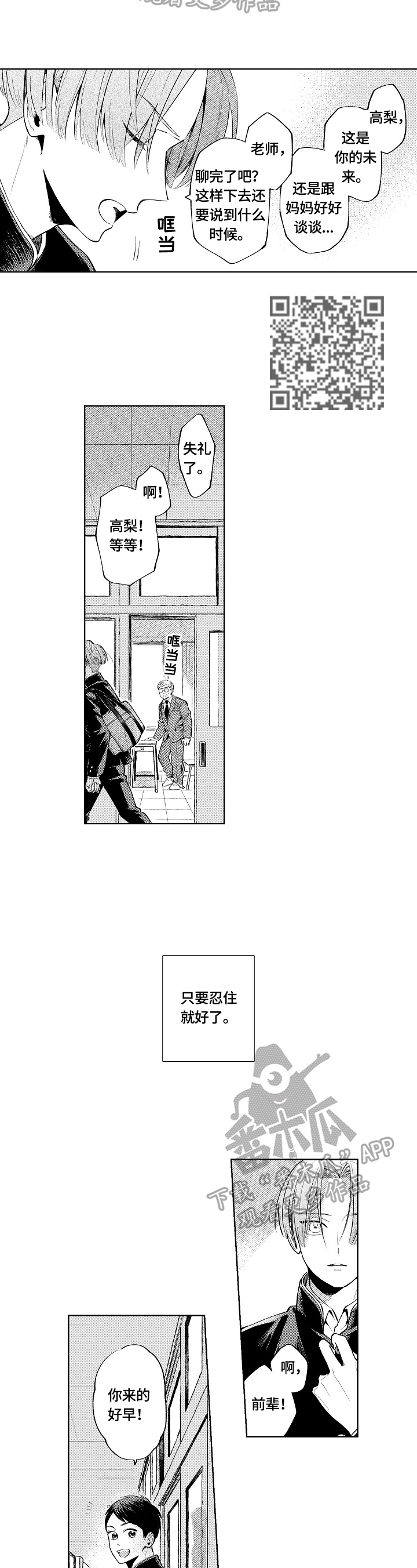 第19章：你什么都不知道3