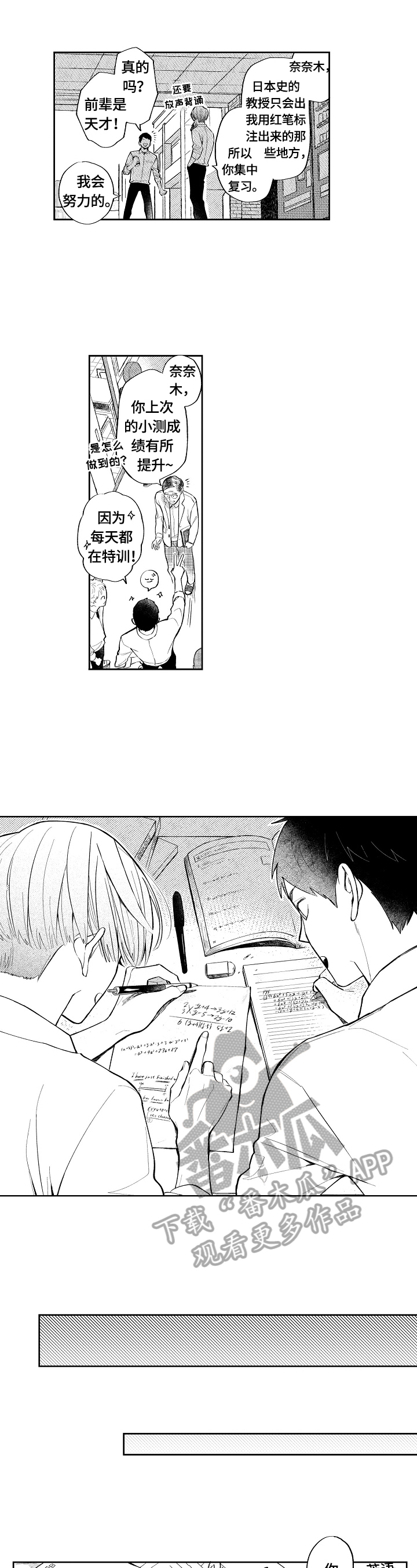 第4章：更多的想法1