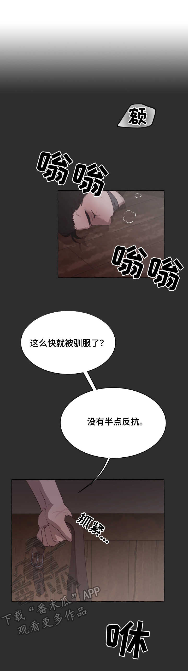 身份转换漫画,第5章：捉弄4图