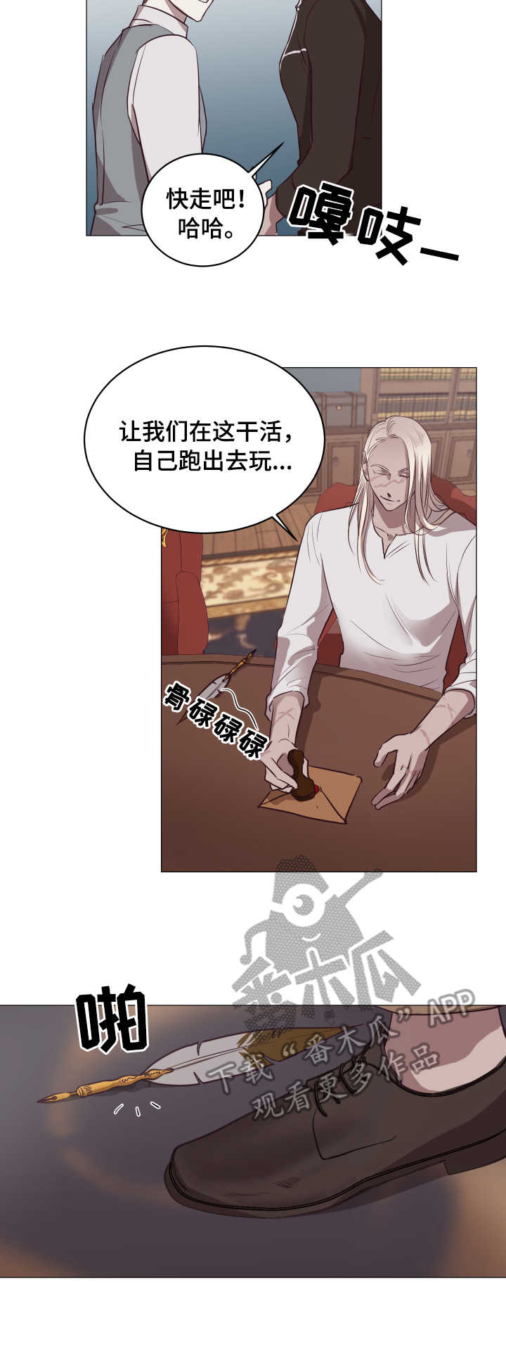 身份转换漫画,第13章：忠诚5图