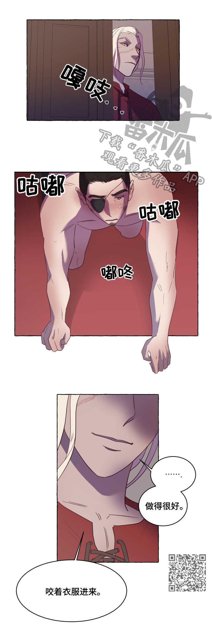 身份转换漫画,第6章：小狗1图