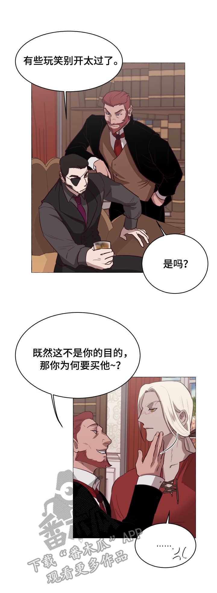身份转换漫画,第5章：捉弄3图