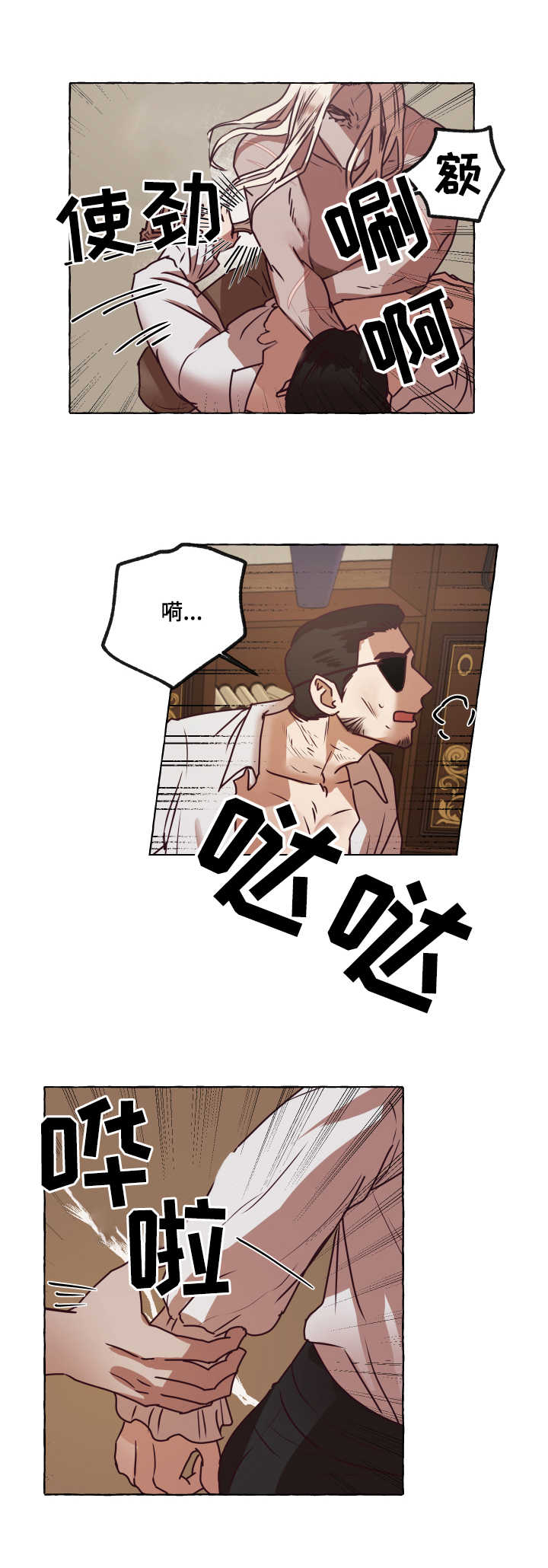 身份转换漫画,第3章：制服2图
