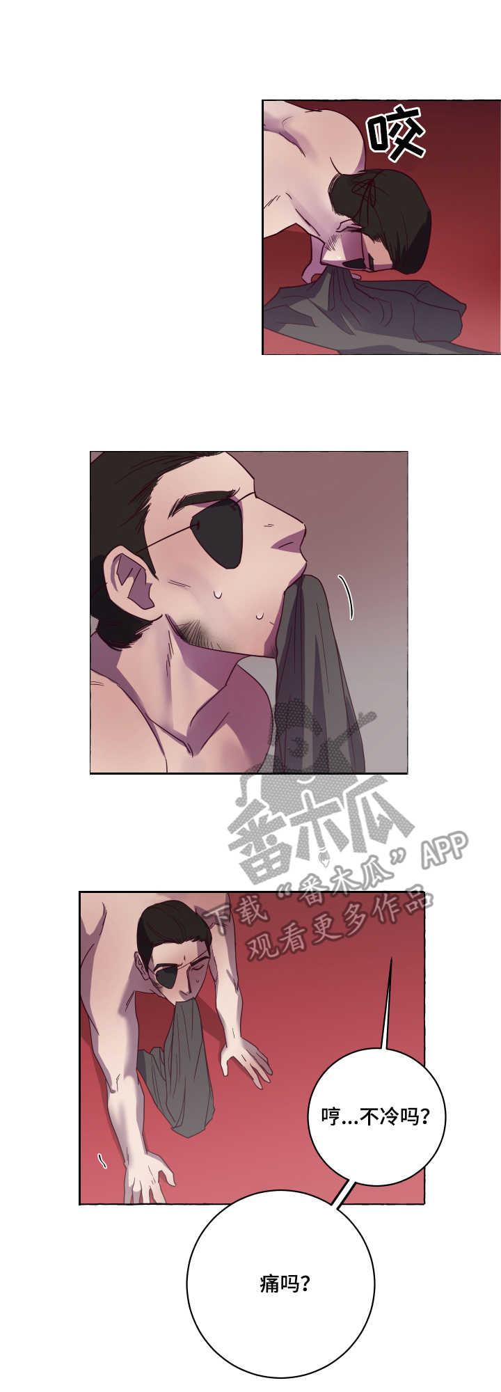 身份转换漫画,第6章：小狗2图