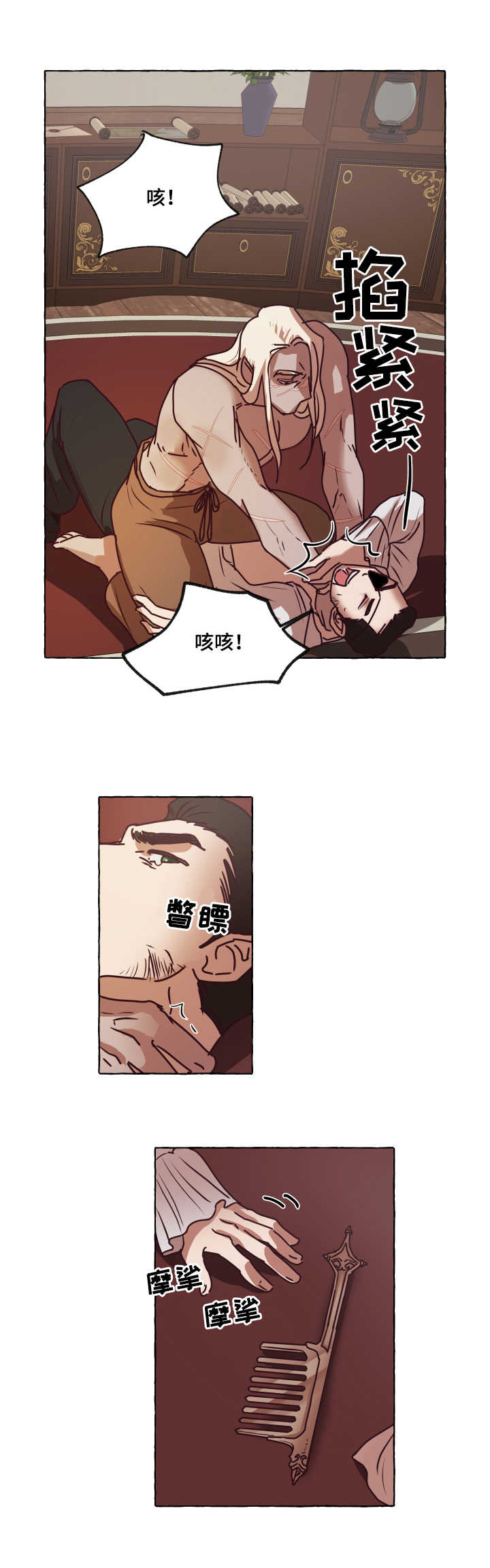 身份转换漫画,第3章：制服1图