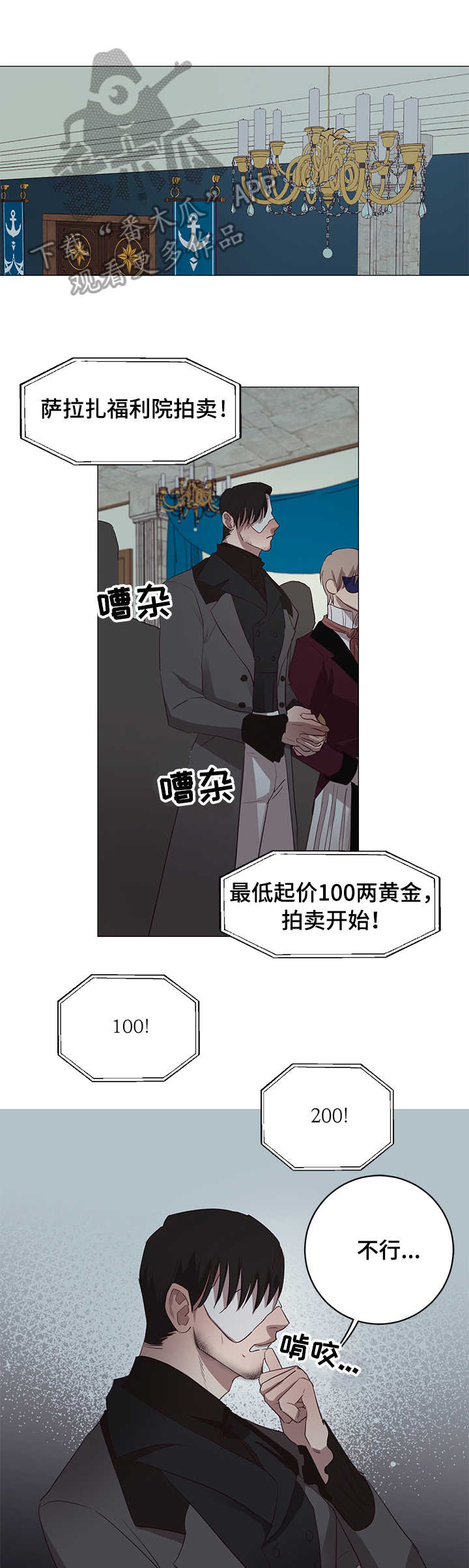 身份转换漫画,第10章：面具3图