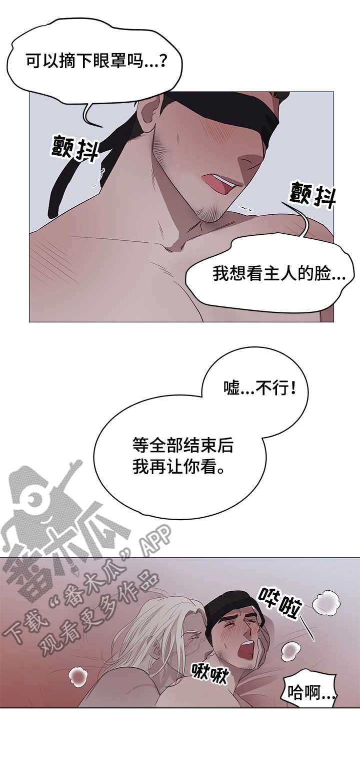 身份转换漫画,第9章：离去3图