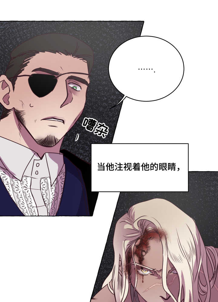 身份转换漫画,第2章：反抗1图