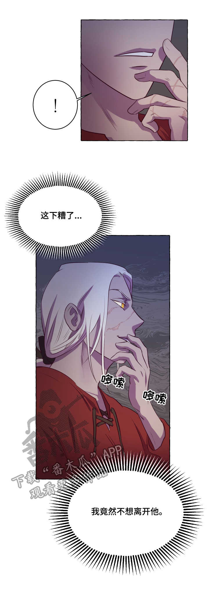 身份转换漫画,第7章：挠门3图