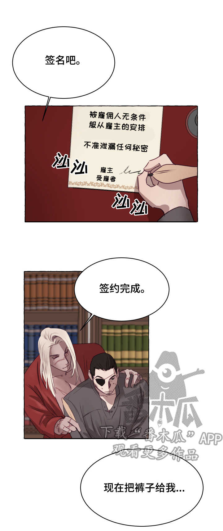 身份转换漫画,第5章：捉弄1图