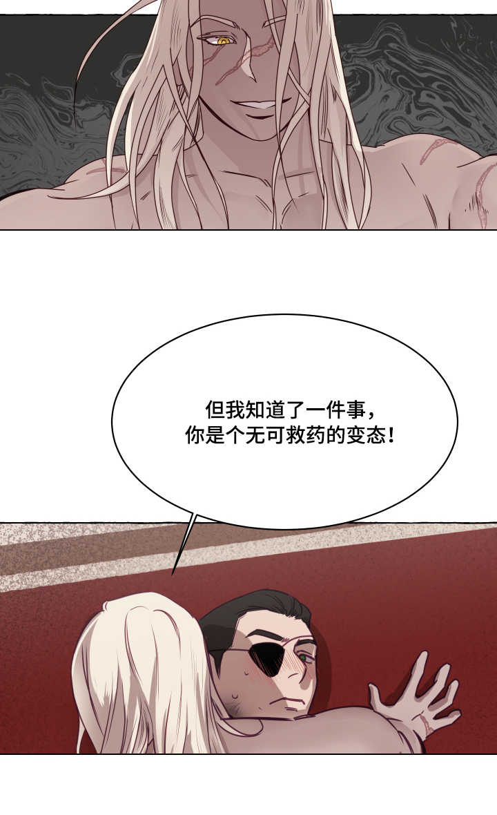 身份转换漫画,第3章：制服2图