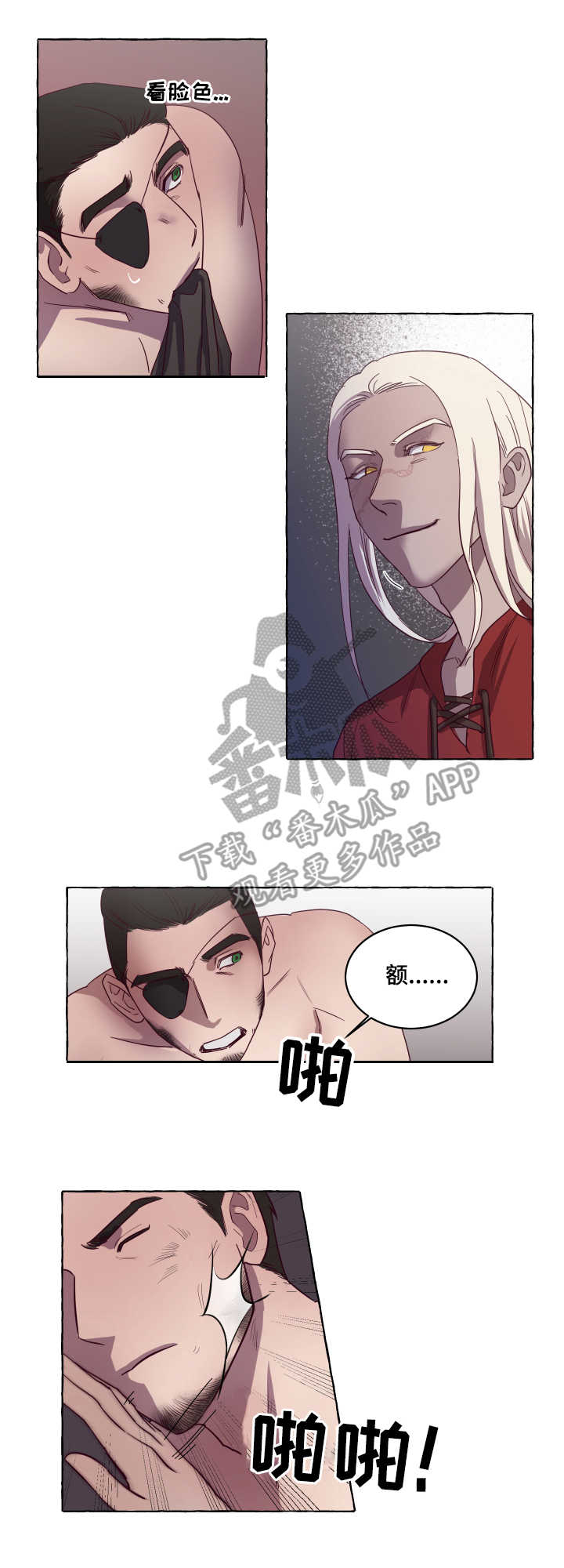 身份转换漫画,第6章：小狗3图