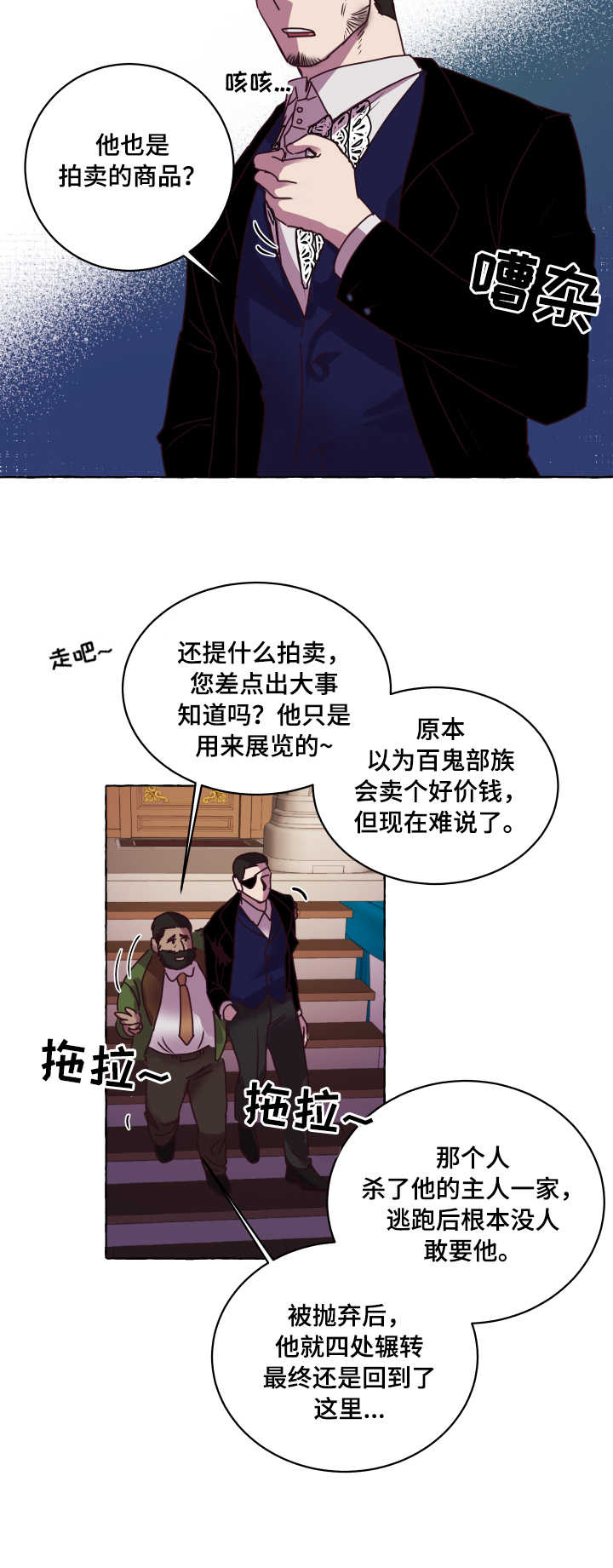 身份转换漫画,第2章：反抗5图