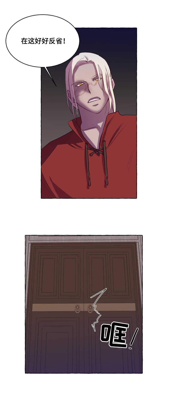 身份转换漫画,第6章：小狗1图