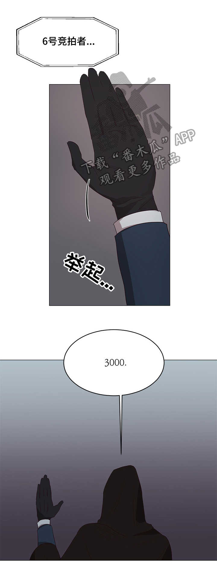 身份转换漫画,第11章：条件5图